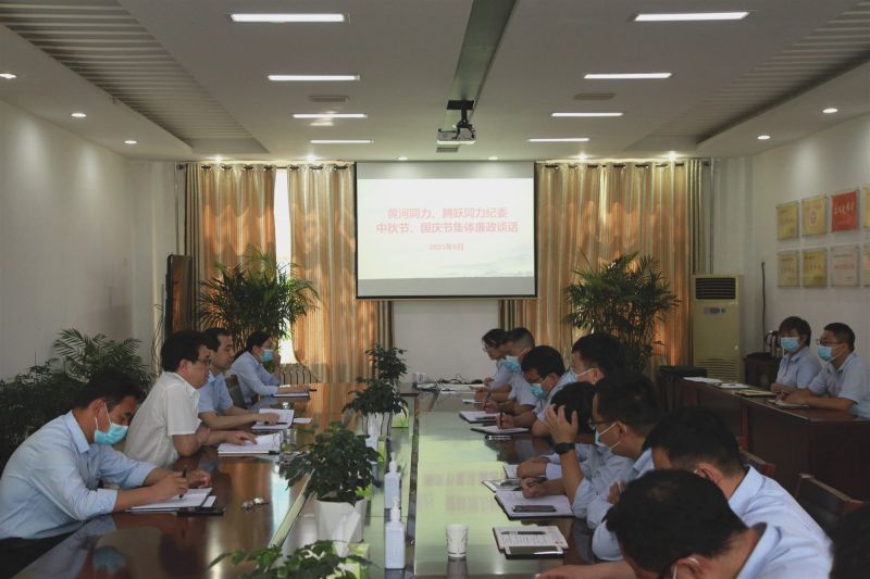 
				   
					“中秋國慶”有提醒 廉潔過節(jié)弦緊繃——黃河、騰躍同力紀(jì)委開展中秋、國慶節(jié)前廉政談話
				 