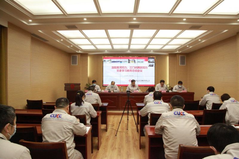 
				   
					洛陽黃河同力、三門峽騰躍同力召開黨史學(xué)習(xí)教育總結(jié)會議
				 